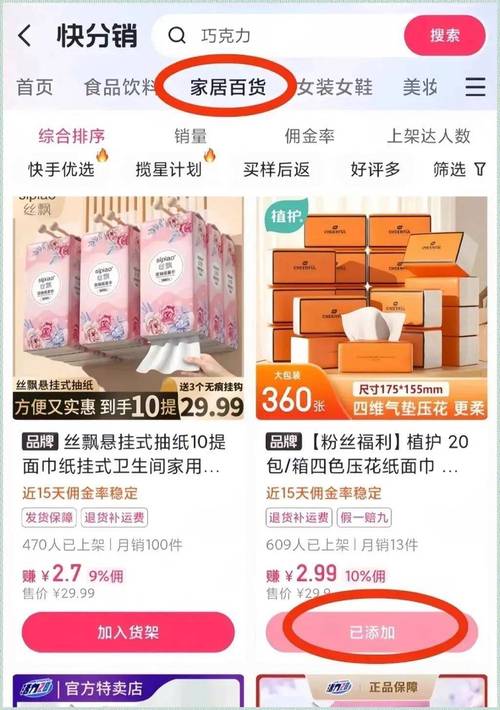 快手挣佣金_快手如何带货赚佣金的钱_快手赚取佣金可靠吗