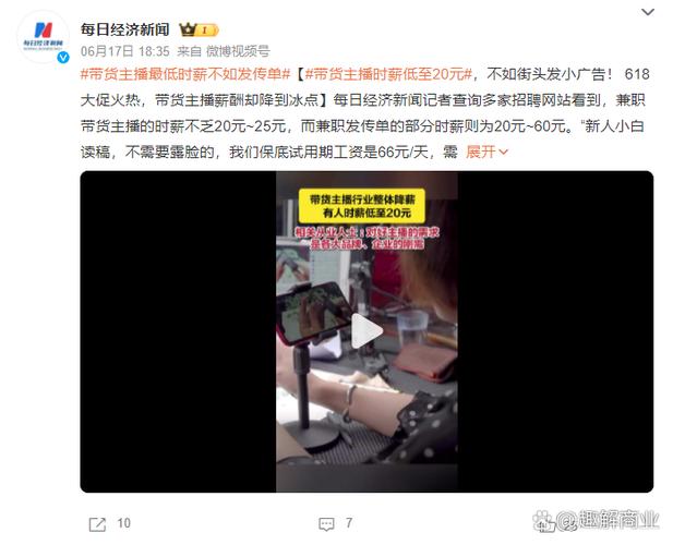 公司新规致主播降薪压力大，618期间有人已三月无工作