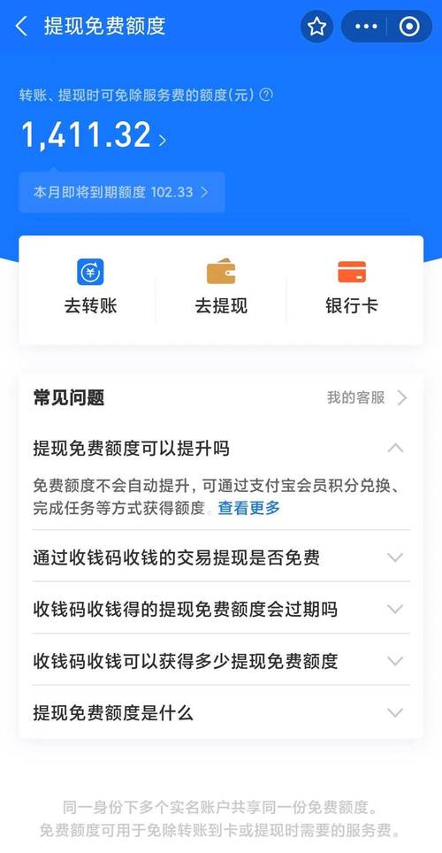 淘宝达人收入提现至支付宝的流程及注意事项，你知道吗？