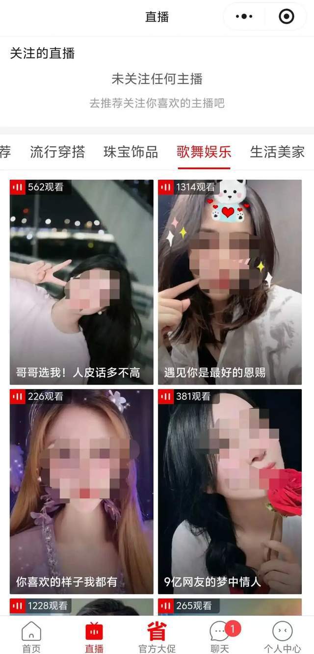 拼多多直播新玩法：歌舞娱乐板块，PK打赏玩法似抖音