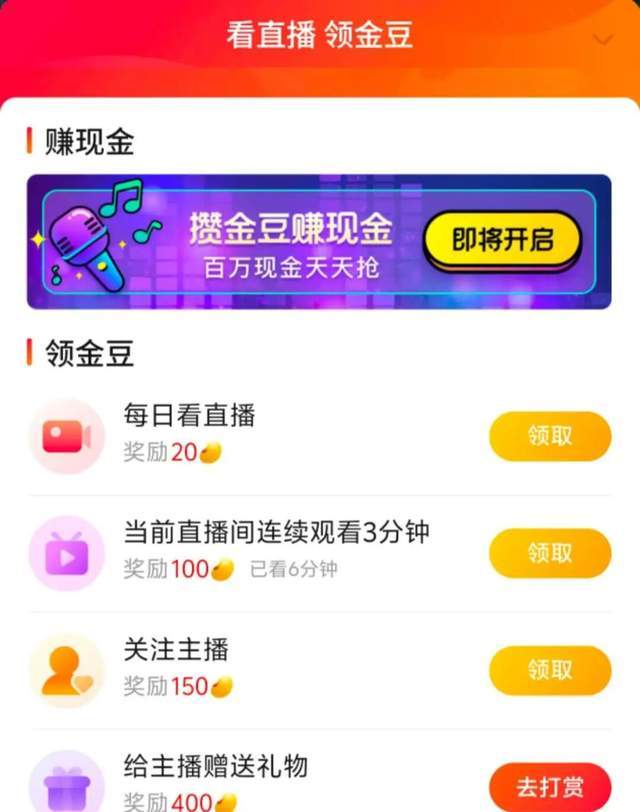 微信直播带货要求_拼多多直播打赏金豆_拼多多歌舞娱乐直播