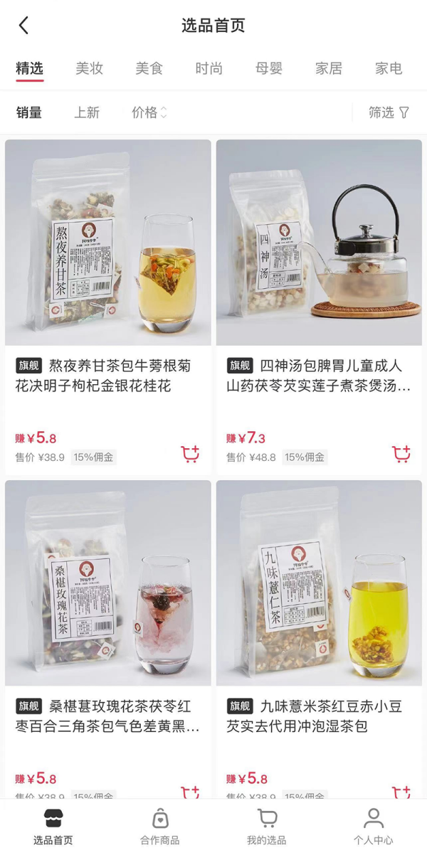 小红书带货怎么开通账号呢_小红书笔记带货开通指南_新手博主如何开通笔记带货