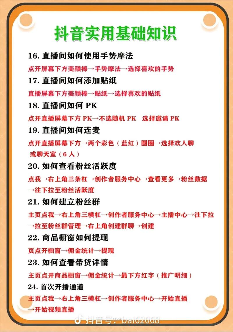 新手做直播的正确打开方式，设备与内容规划的要点你知道吗？