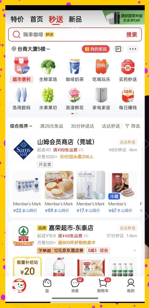 京东极速版APP下载_京东达人APP官方下载_京东极速版购物体验