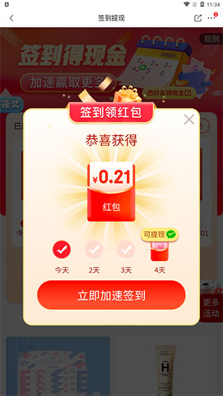 京东极速版APP下载_京东极速版购物体验_京东达人APP官方下载