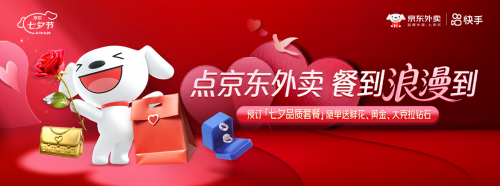 快手达人引领吃鸡热潮_京东外卖夏日大作战_京东达人怎么搬运视频教程