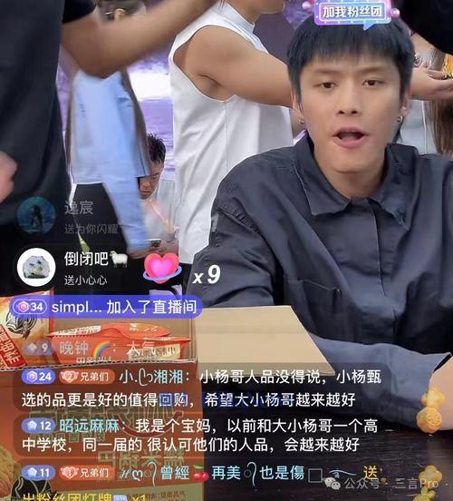 抖音直播带货十大主播风采各异，疯狂小杨哥、东方甄选魅力独特