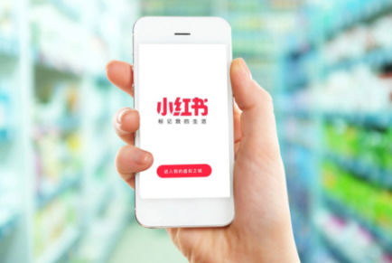 小红书开店指南!普通人如何通过它挣到第一笔佣金?