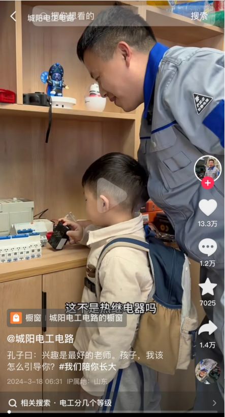 城阳电工电路王建省的小铁粉，知识带货小众工具成爆款