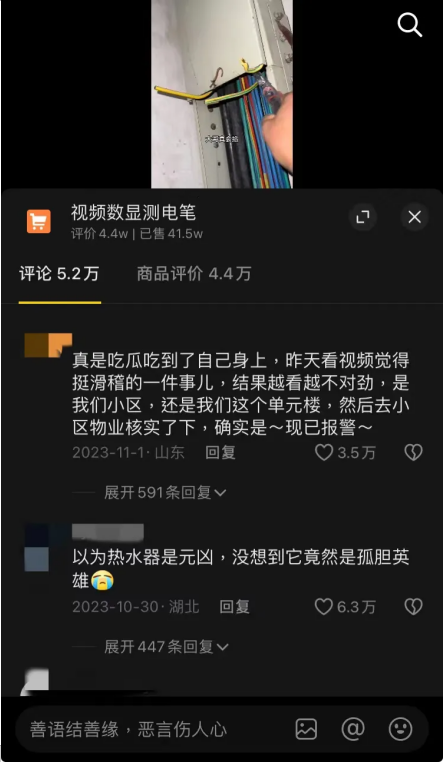 电路维修工具爆款案例_抖音电工知识带货_抖音带货一单可以赚多少钱