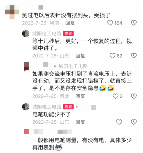 抖音带货一单可以赚多少钱_电路维修工具爆款案例_抖音电工知识带货