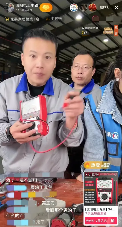 抖音电工知识带货_电路维修工具爆款案例_抖音带货一单可以赚多少钱
