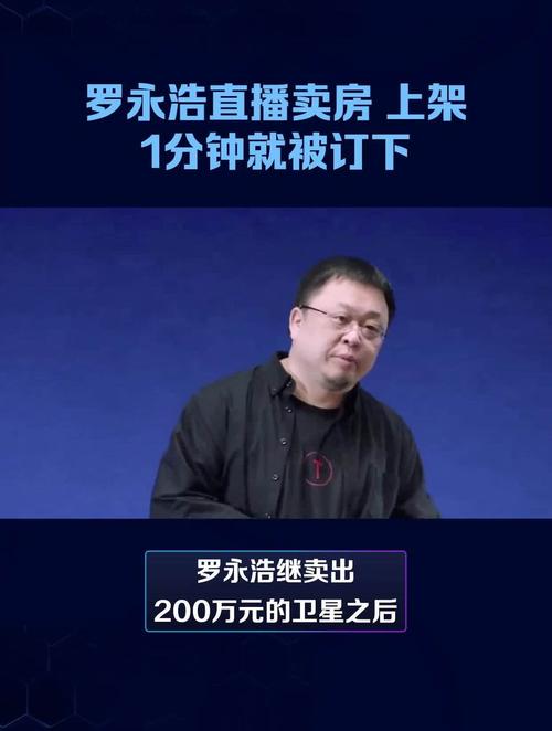 罗永浩京东直播首秀_直播电商头部主播合作模式_如何成为京东达人卖家
