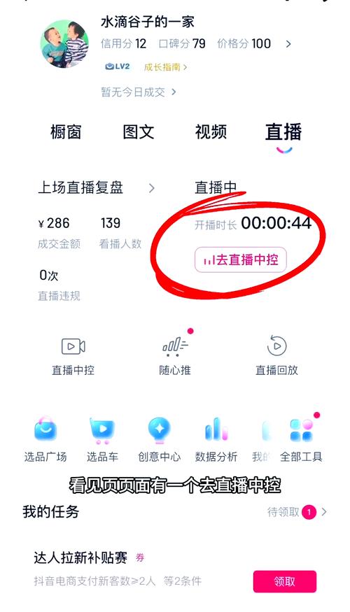 抖音挂小黄车卖货指南：账号开通、选品技巧与审核流程详解