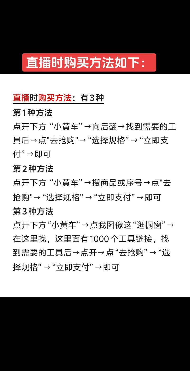 快手直播带货挂载小黄车的条件及操作流程，你知道吗？