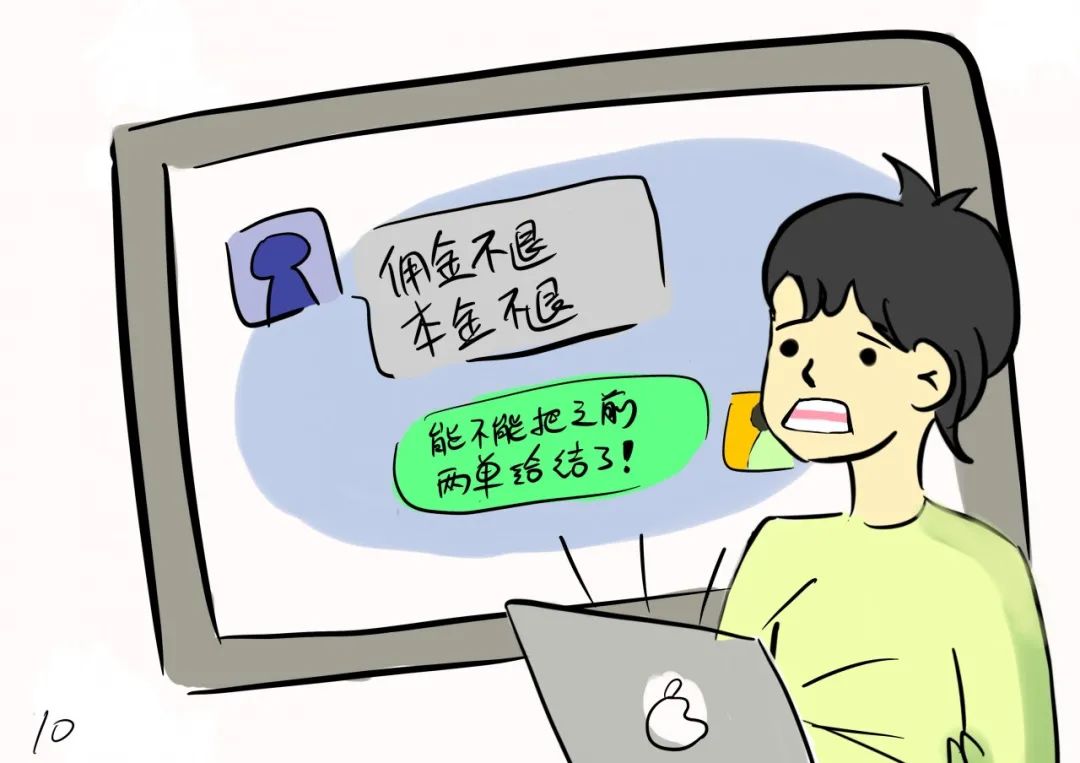 警惕刷单骗局_抖音带货一单可以赚多少钱_刷单骗局套路