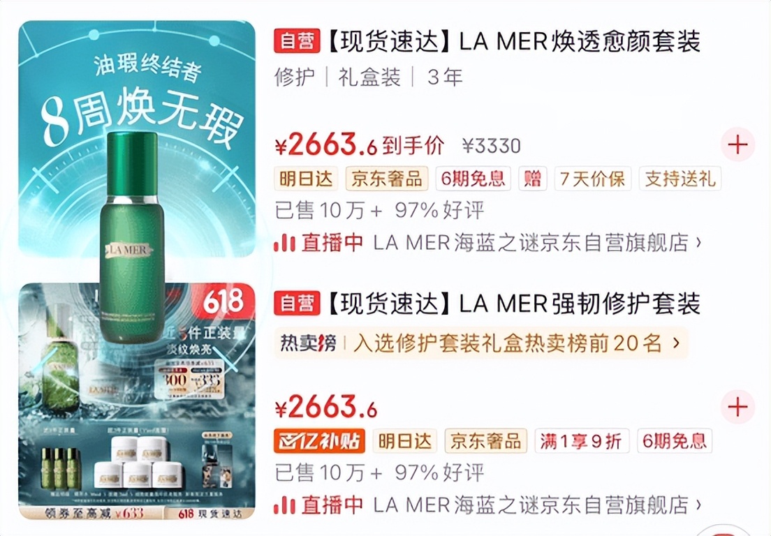 京东超级品牌日_升级营销逻辑_如何成为京东达人卖家