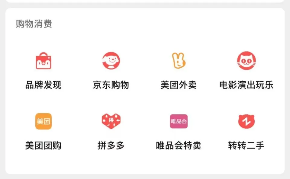 腾讯电商流量入口关闭_京东达人怎么开直播间教程_京东微信合作历史