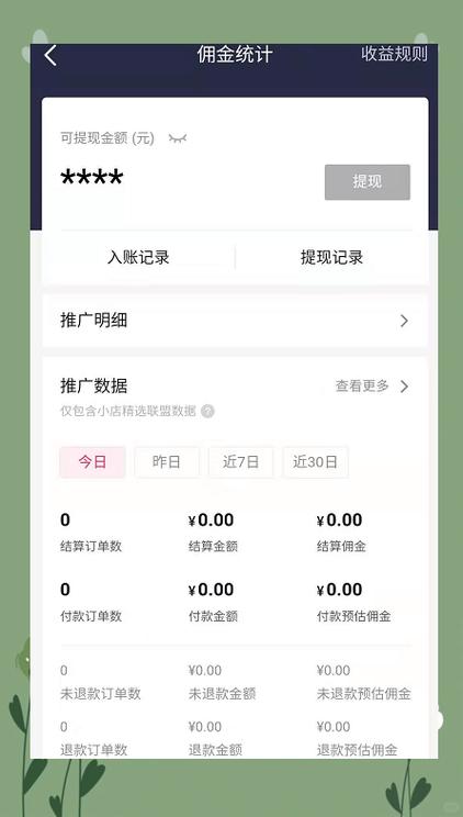 抖音卖货抽成比例_抖音卖货技巧_抖音带货平台抽成多少钱