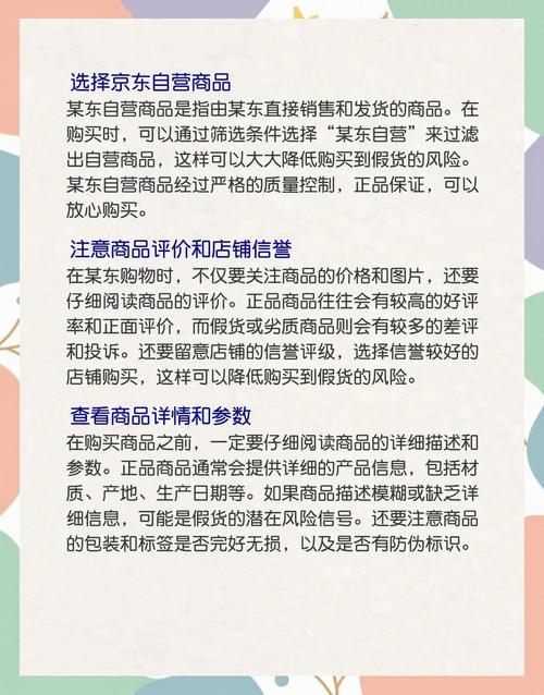 热议京东达人推荐是否正品？京东平台品控与达人合作揭秘