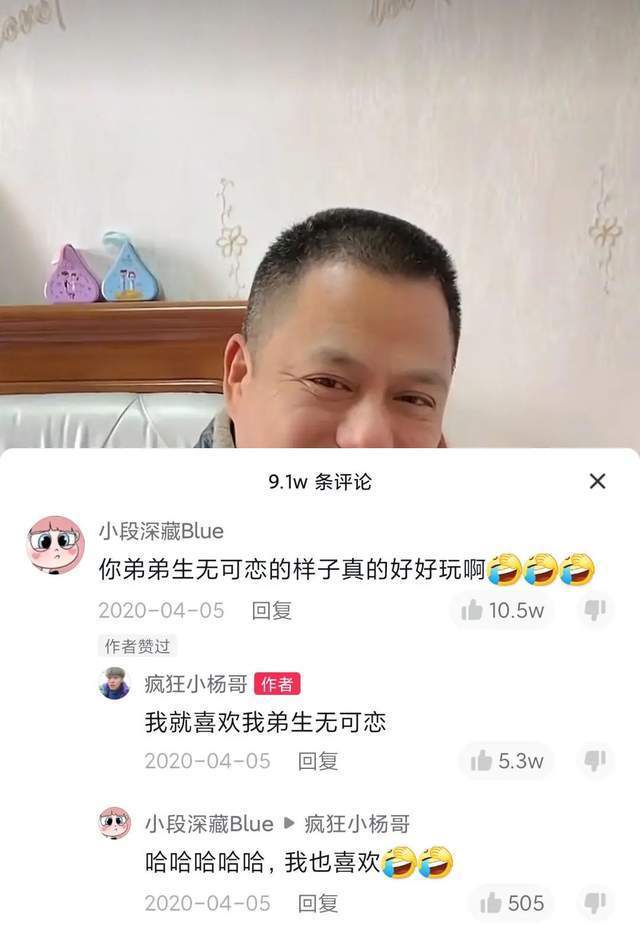 疯狂小杨哥抖音粉丝破亿_疯狂小杨哥涨粉密码分析_抖音带货一单可以赚多少钱