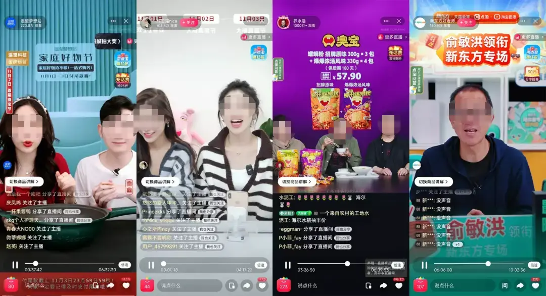 淘宝达人主播入驻策略_双11平台流量举措_淘宝达人主播