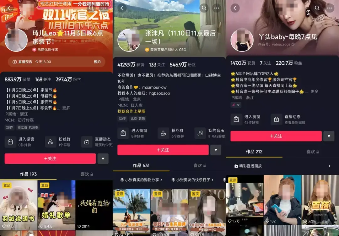 淘宝达人主播_双11平台流量举措_淘宝达人主播入驻策略