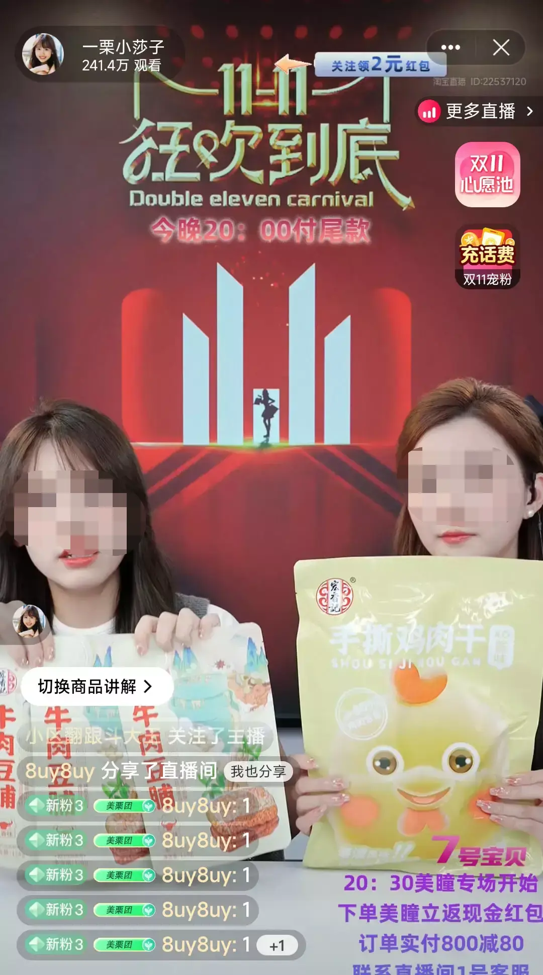 淘宝达人主播_双11平台流量举措_淘宝达人主播入驻策略