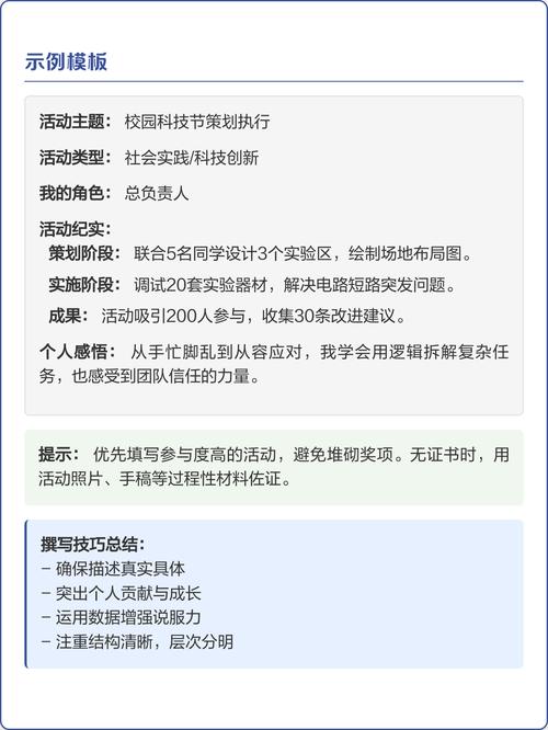 京东元试用机评测报告撰写指南：怎么写、在哪写及如何提交？