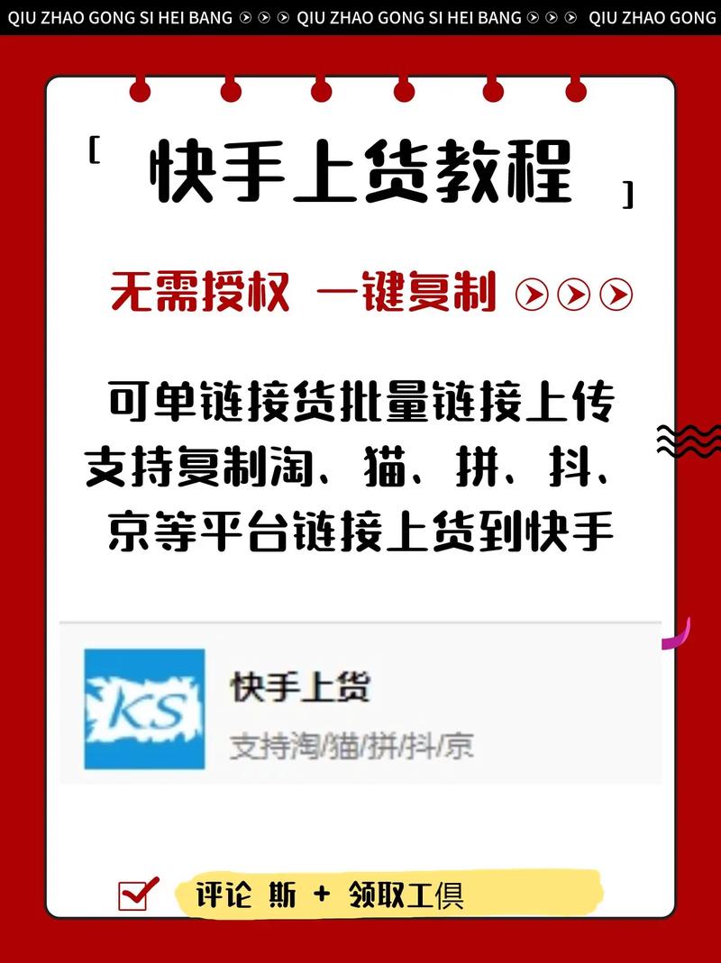快手切屏在直播带货中的应用及注意事项，你知道吗？