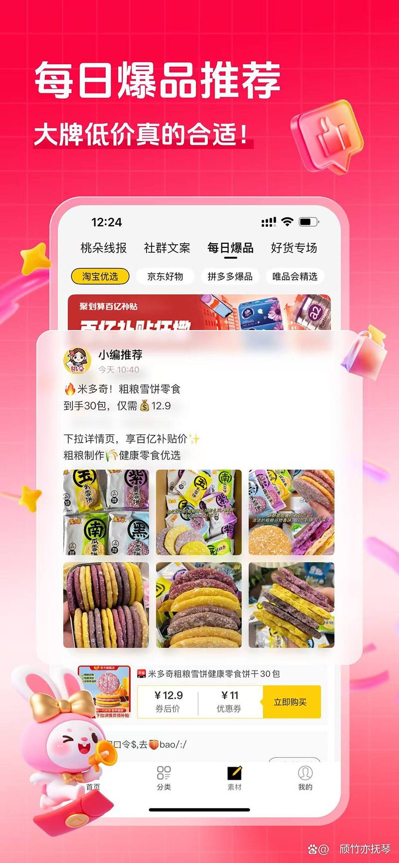 淘宝带货平台佣金比例_2025京东返利app佣金高_抖音淘宝返利平台佣金比较高