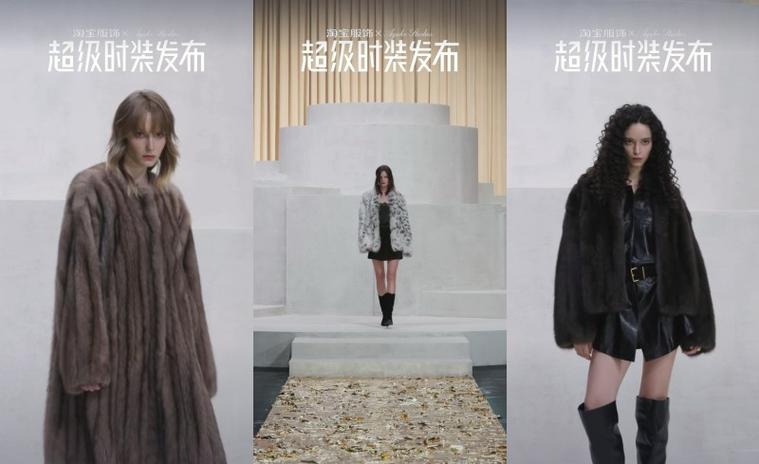 淘宝红人品牌跃迁路径_淘宝达人啥意思_淘宝超级时装发布成交纪录