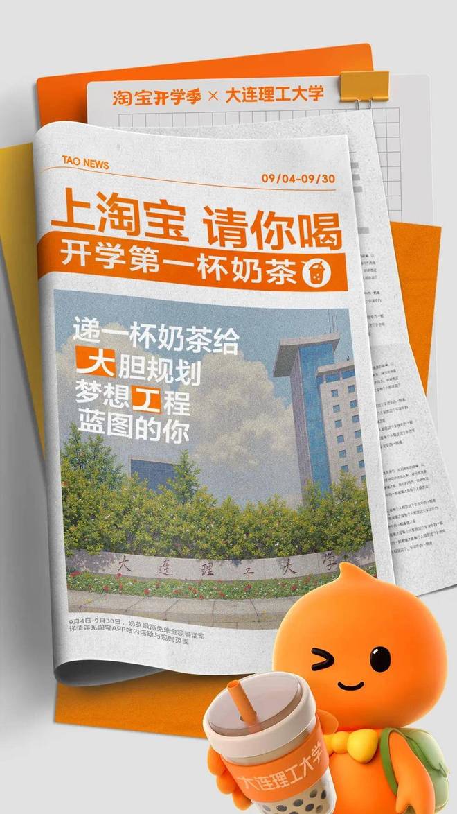 淘宝达人啥意思_开学季营销战_淘宝校园服务中心