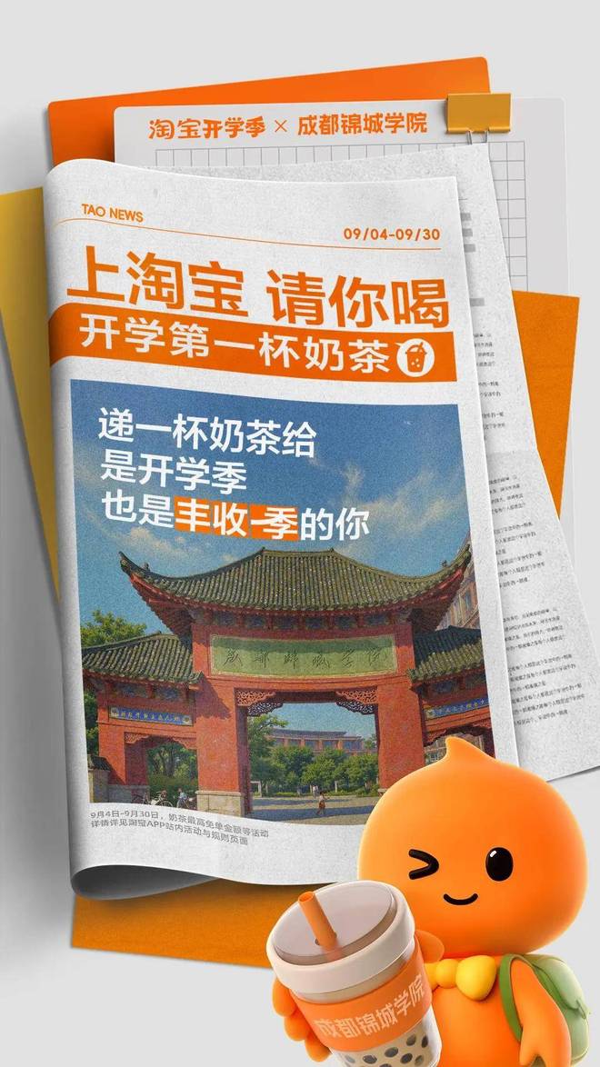 淘宝校园服务中心_淘宝达人啥意思_开学季营销战