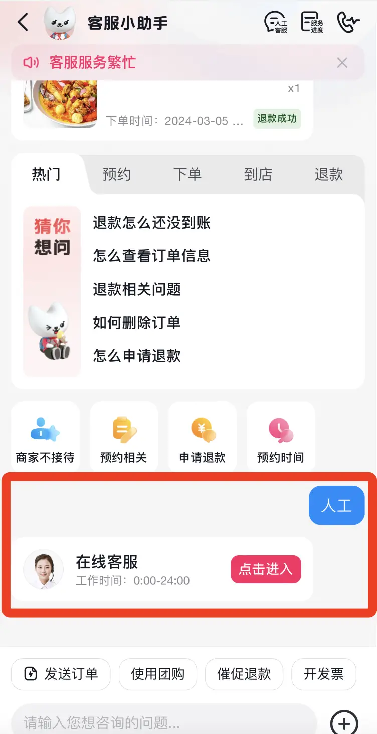 App在线客服隐藏路径_百度直播带货平台客服_寻找App人工客服