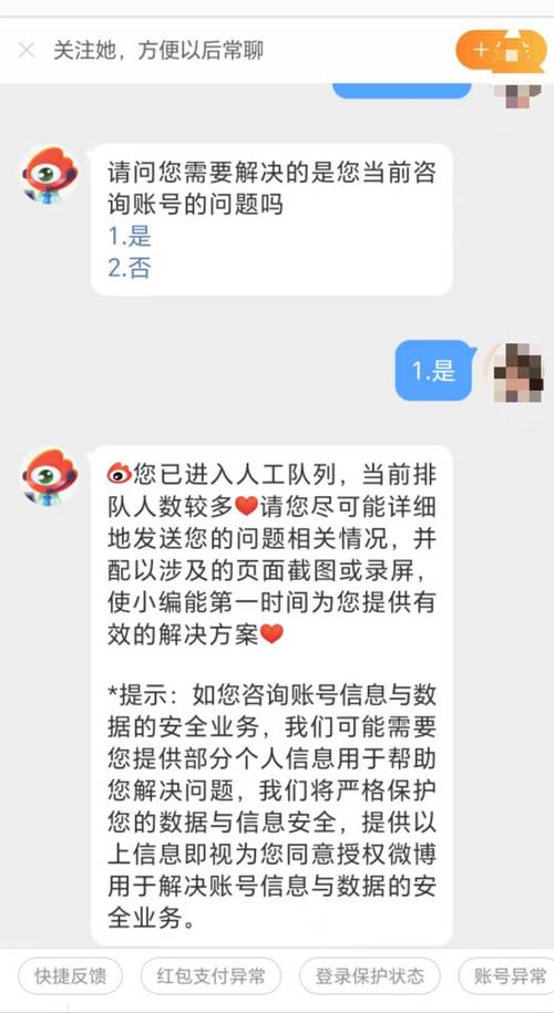 寻找App人工客服_百度直播带货平台客服_App在线客服隐藏路径