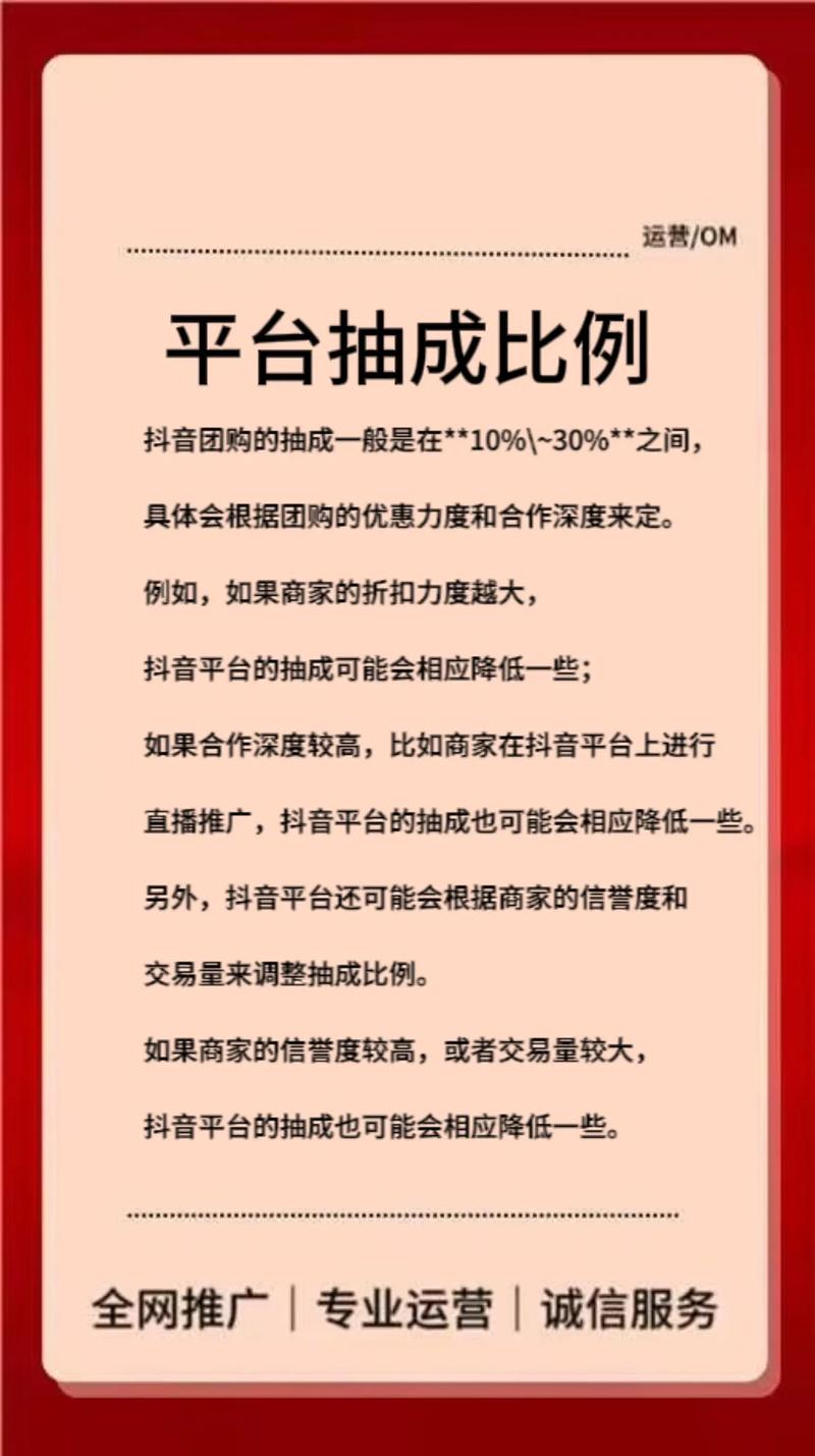 快手达人下单平台抽成比例无固定标准，受多因素影响？