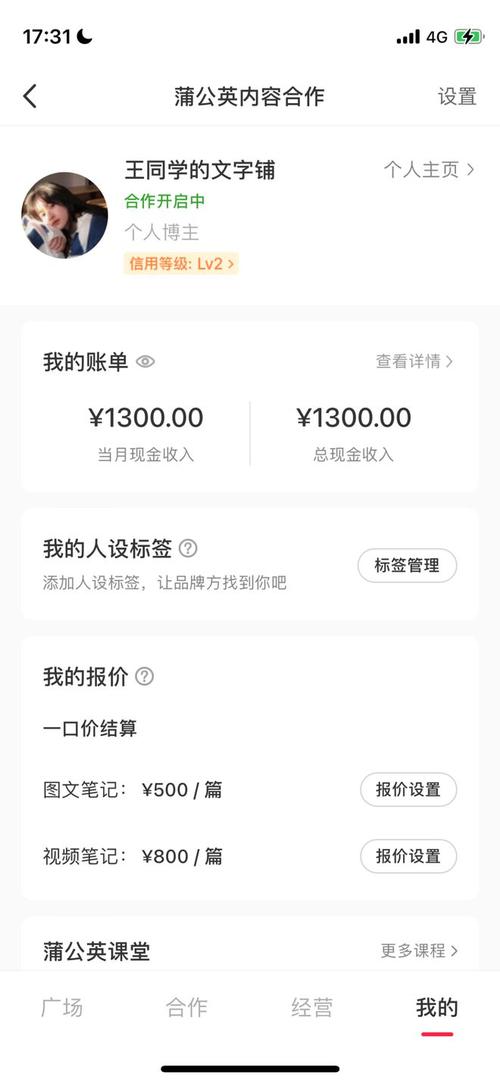 小红书几万粉丝能赚钱吗_小红书涨粉赚钱_小红怎么赚钱