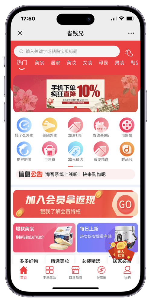 淘宝客源码销售高峰背后:新手追捧下的盗版隐患与行业现状