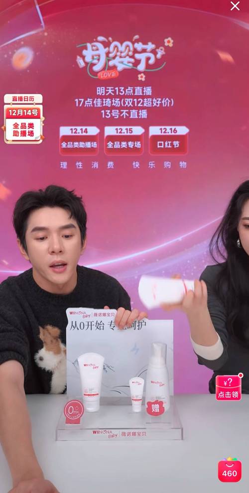 直播带货行业迅速发展，头部主播李佳琦、辛巴、薇娅等表现突出