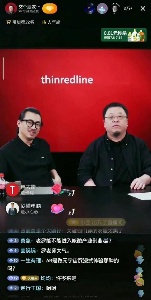 如何给淘宝带货呢视频_罗永浩抖音直播带货分析_抖音罗永浩直播营销策略