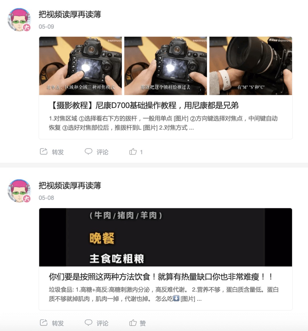 自媒体副业_淘宝达人主播_副业博主生活状态