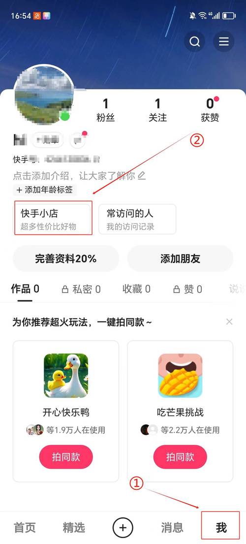 快手带货成功指南：完成实名认证与小店开通，直播前精心策划