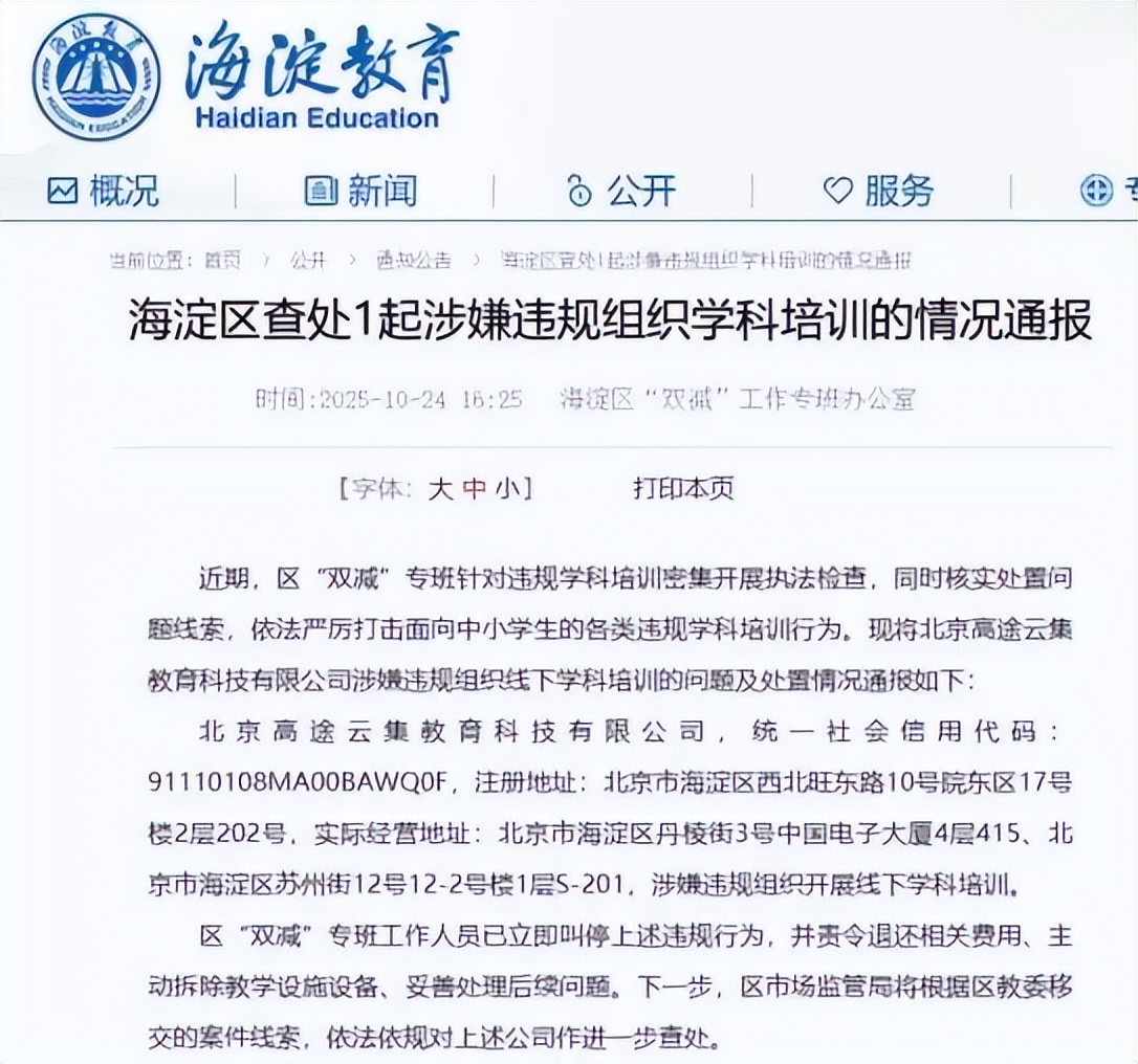 红皇后假说启示企业不停奔跑，高途加速转型布局AI教育