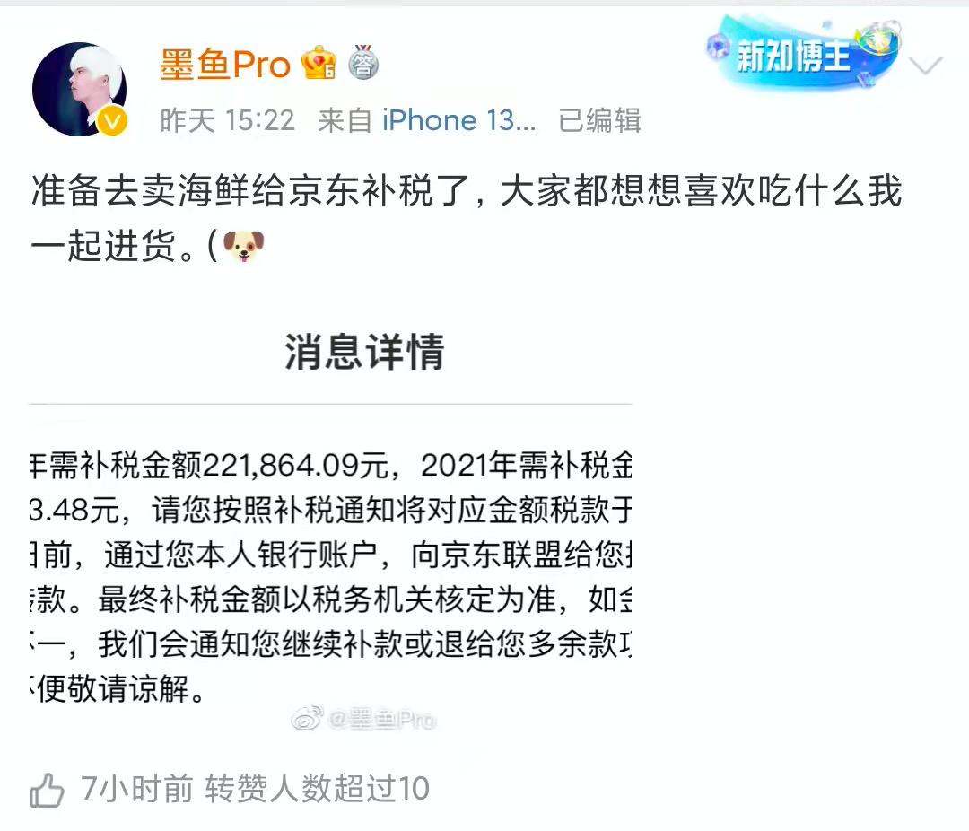 京东联盟补税政策_电商达人补税_京东达人app下载官网