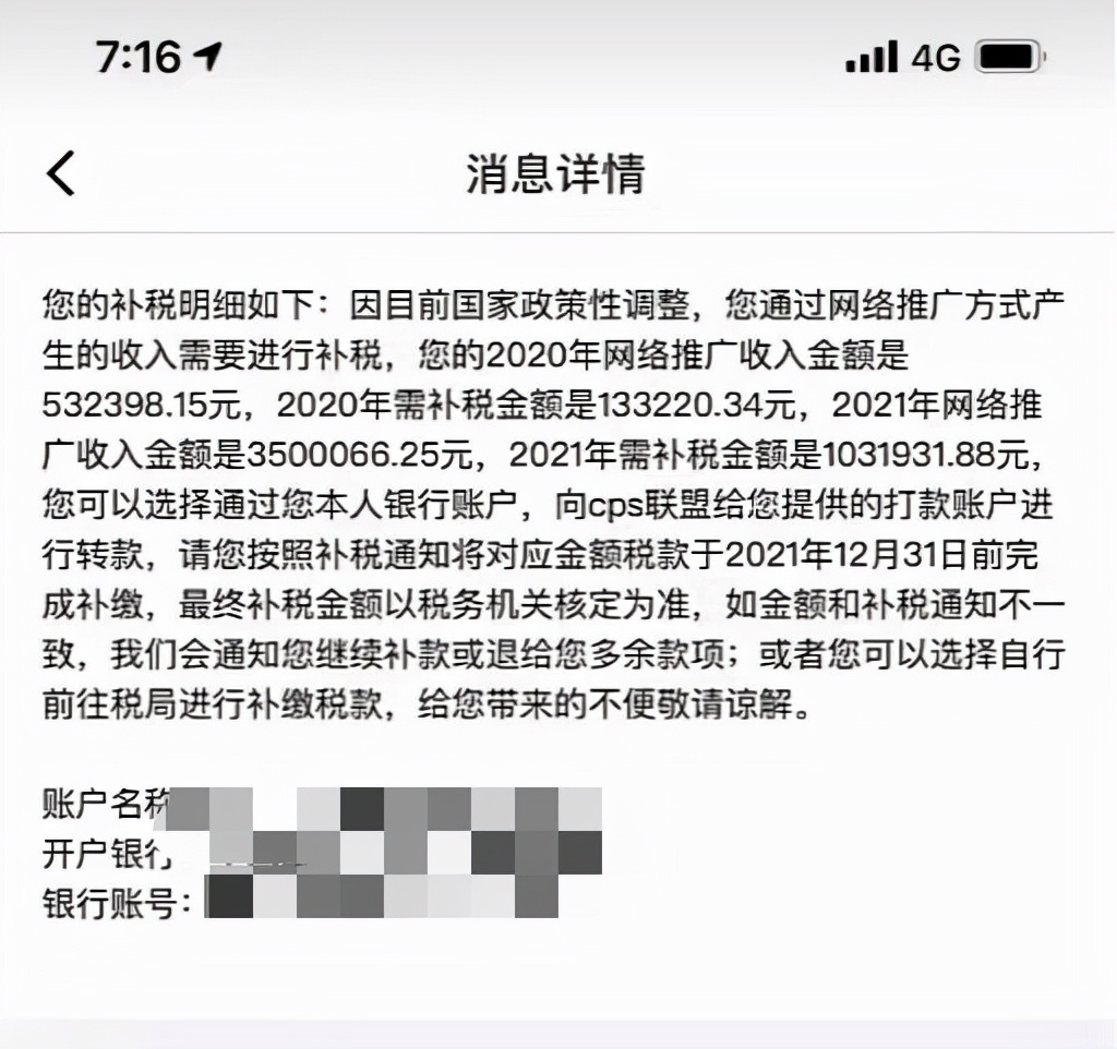 京东联盟补税政策_京东达人app下载官网_电商达人补税