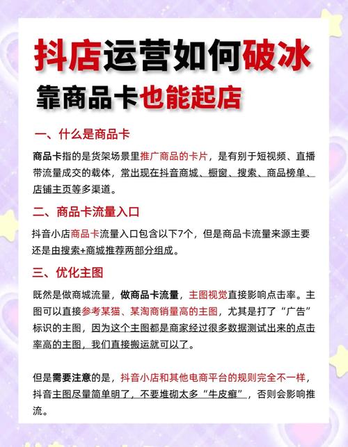 达人带货佣金设置_抖音小店无货源选品_直播带货怎么找商家合作