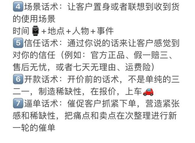 带货直播顺口溜大全集聊天_带货直播间话术大全_直播带货话术顺口溜大全