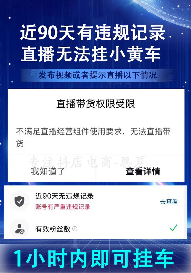 快手平台挂小黄车盈利需三步，选品避高风险品很关键