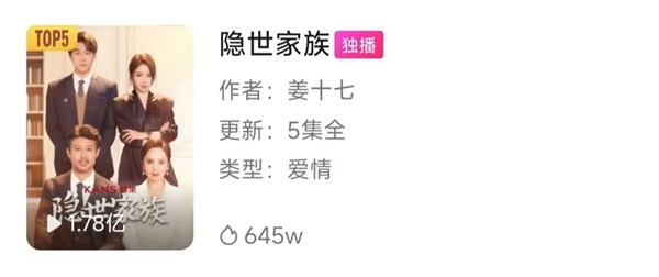 淘宝带货主播工作内容_短剧带货品牌定制模式_头部主播短剧试水现状